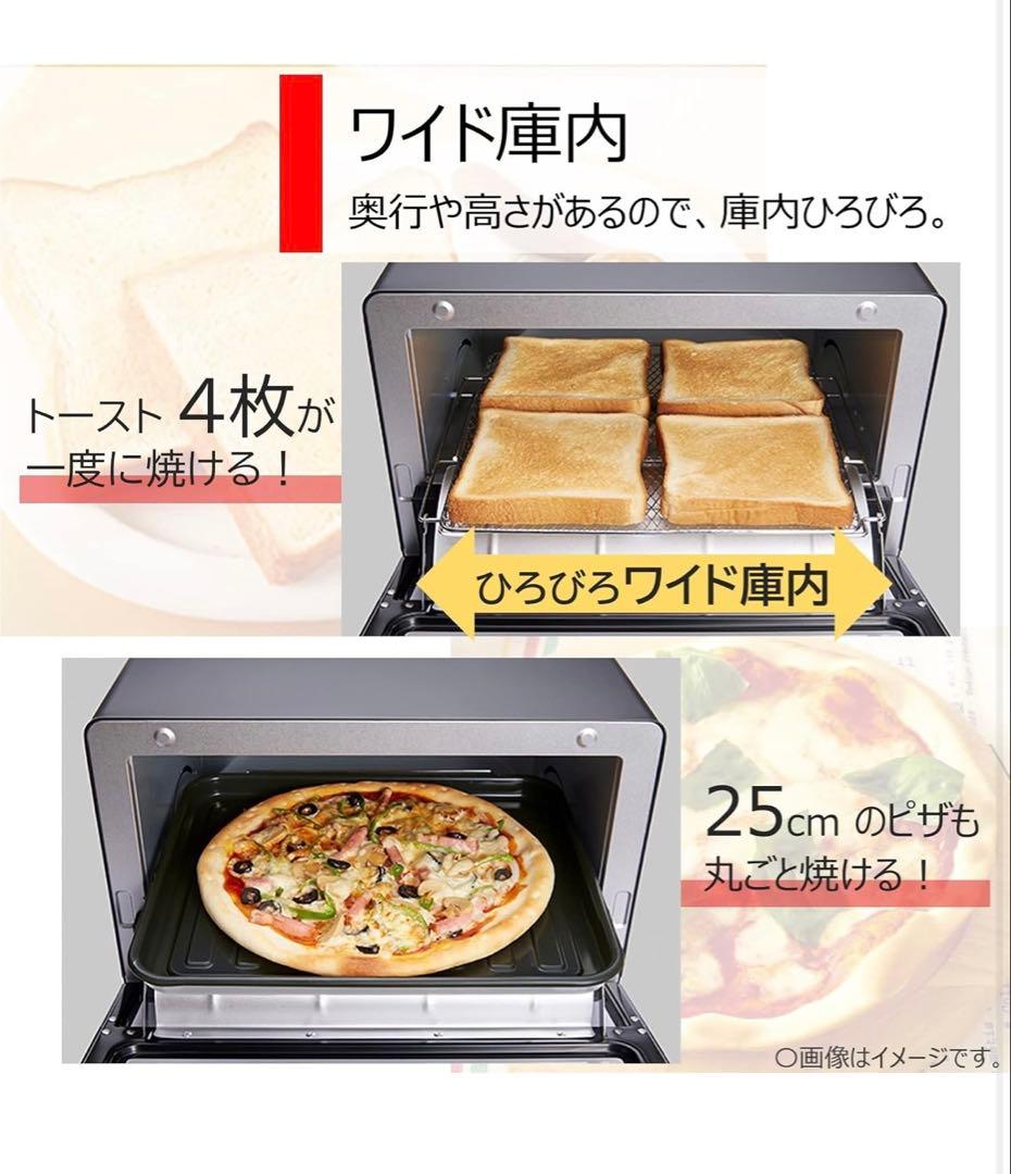 東芝 コンベクションオーブントースター HTR-R6（K） 2025年製