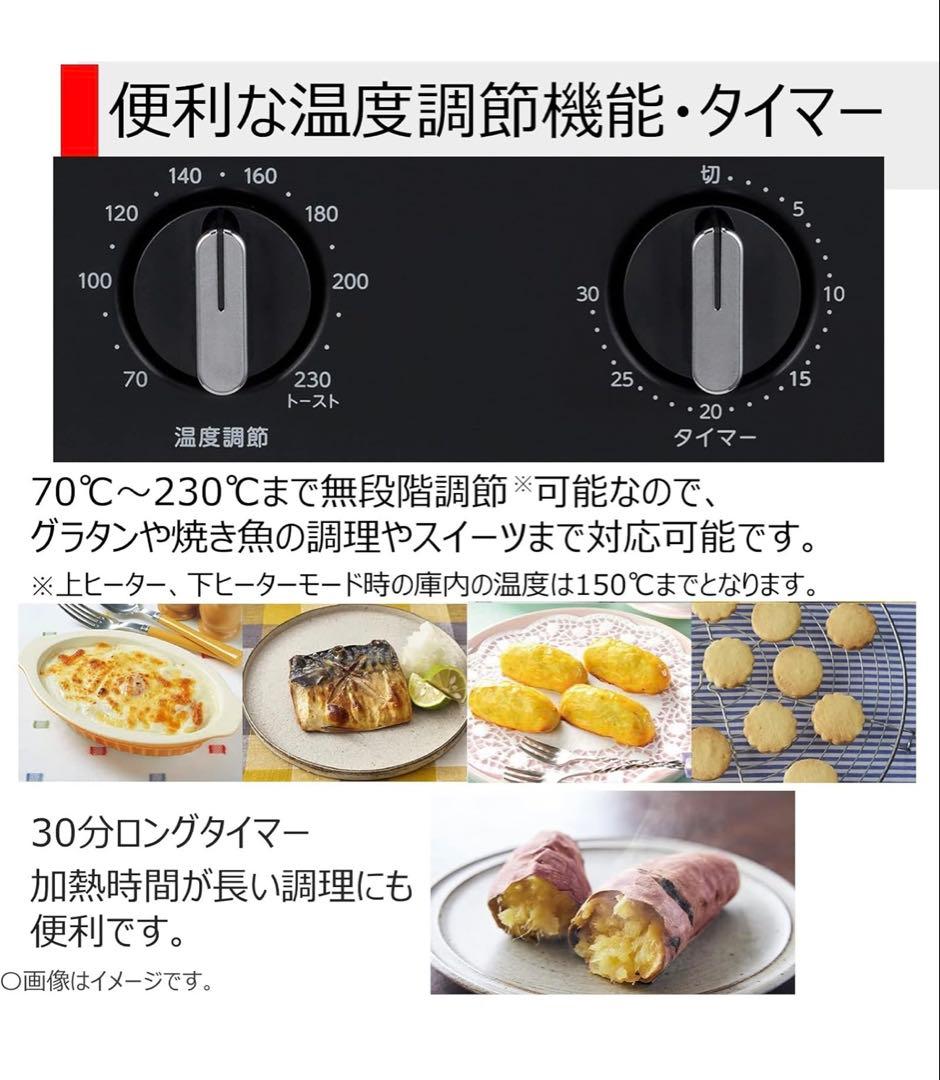 東芝 コンベクションオーブントースター HTR-R6（K） 2025年製