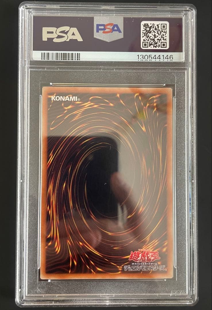 真紅眼の黒竜 PSA9 ワールドチャンピオンシップ