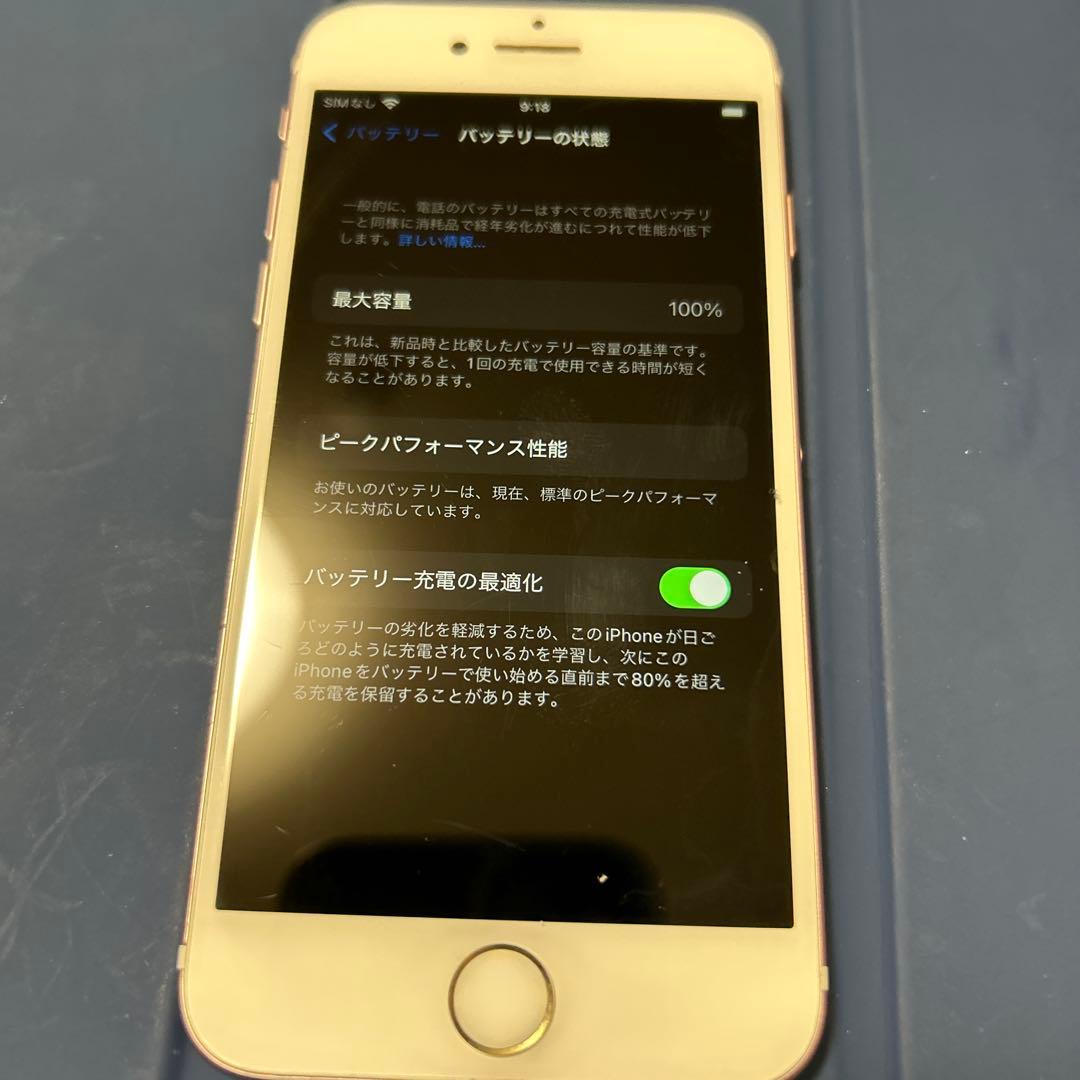 iPhone 7 128GB SIMフリー