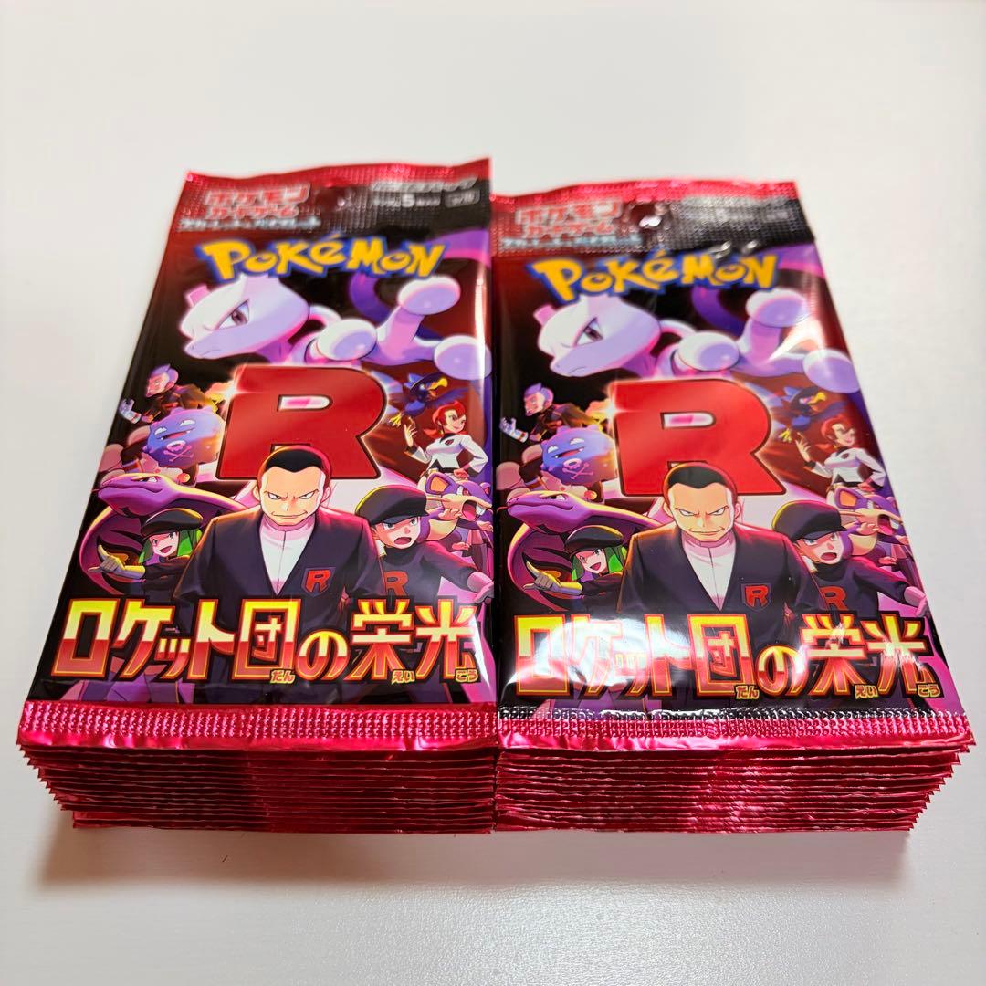 ポケモンカード ロケット団の栄光 SV10 30パック 1BOX