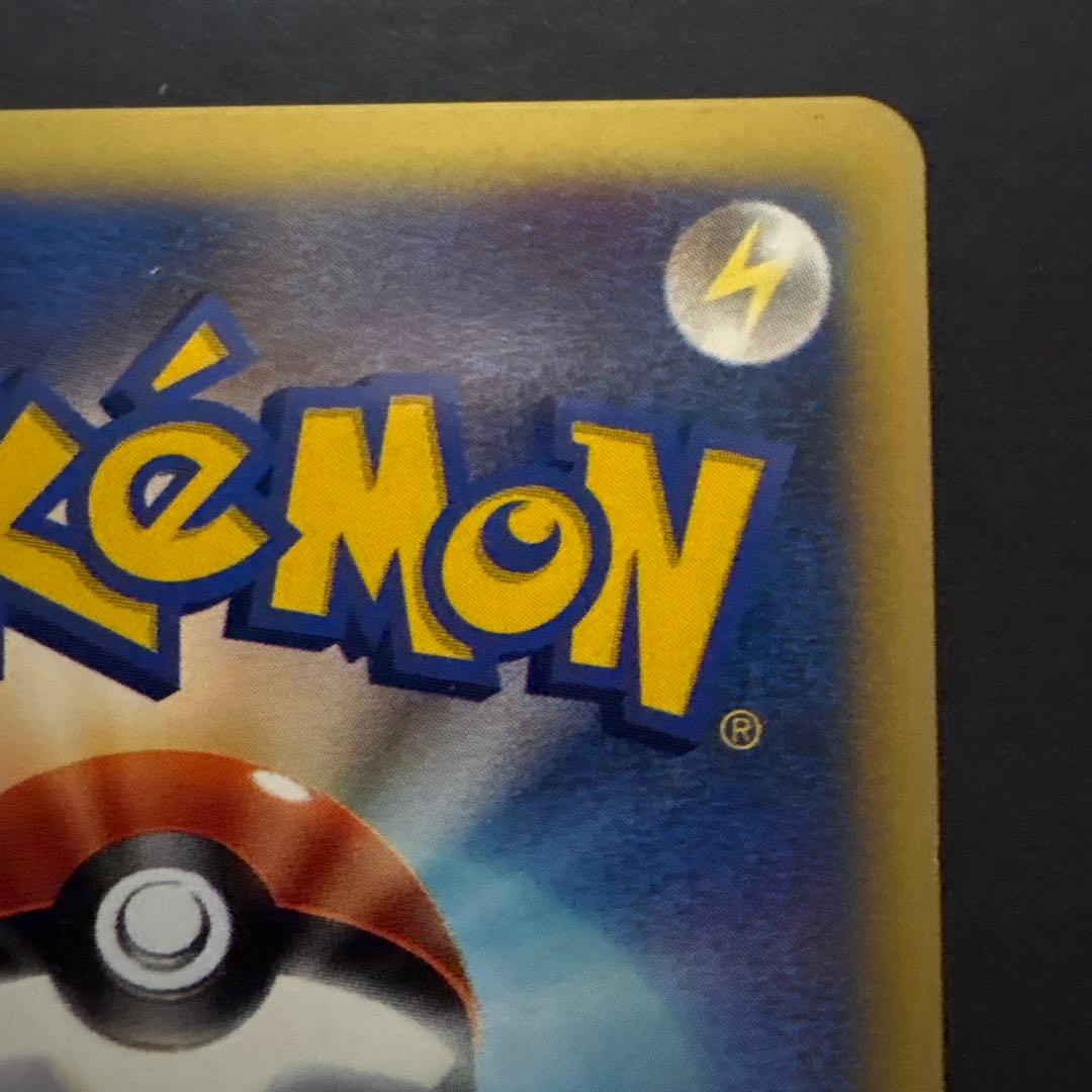 シバのハガネール　084/141 ★ 2001年　VSシリーズ