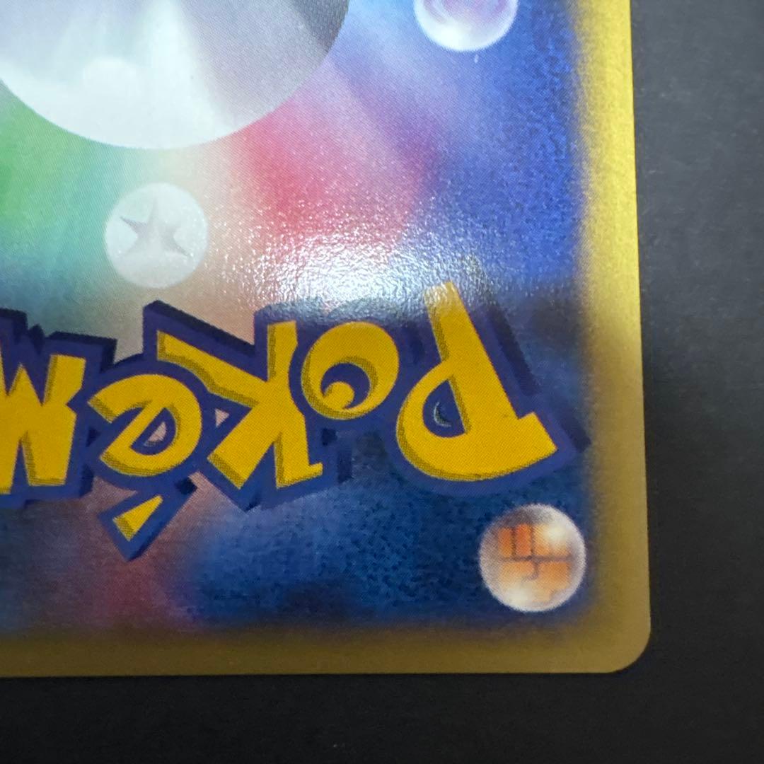 シバのハガネール　084/141 ★ 2001年　VSシリーズ