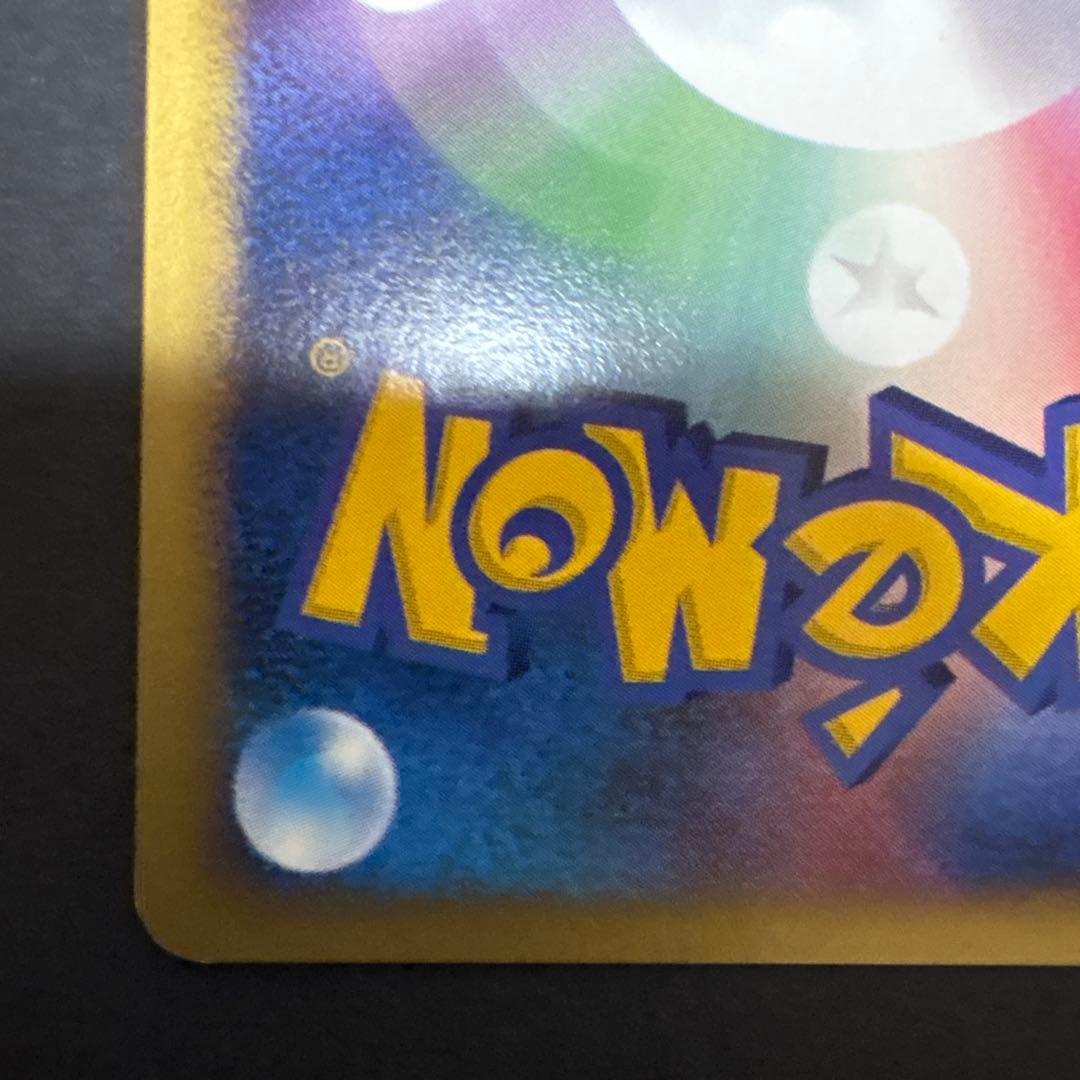 シバのハガネール　084/141 ★ 2001年　VSシリーズ