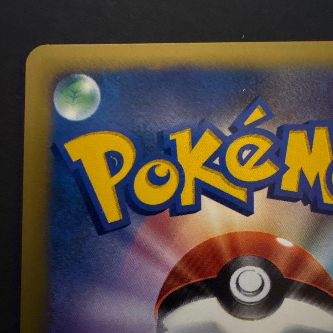 シバのハガネール　084/141 ★ 2001年　VSシリーズ