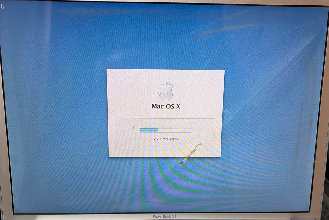 Apple PowerBook G4 15インチ (液晶画面に難あり）