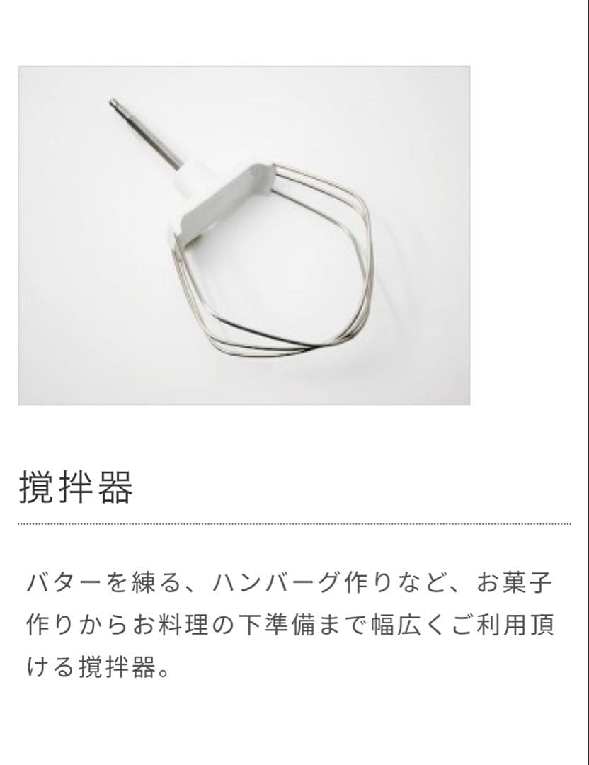 [極美品] ボッシュコンパクト キッチンマシン お菓子作り パン作り