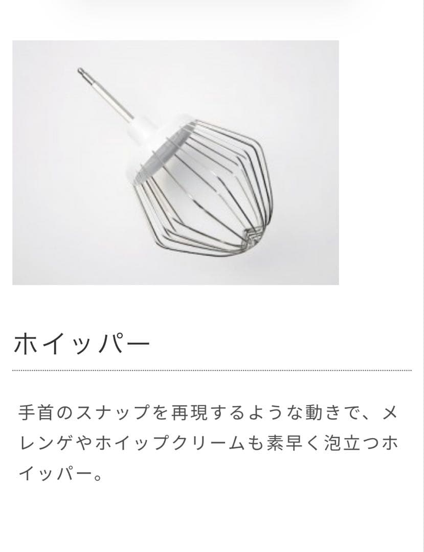 [極美品] ボッシュコンパクト キッチンマシン お菓子作り パン作り