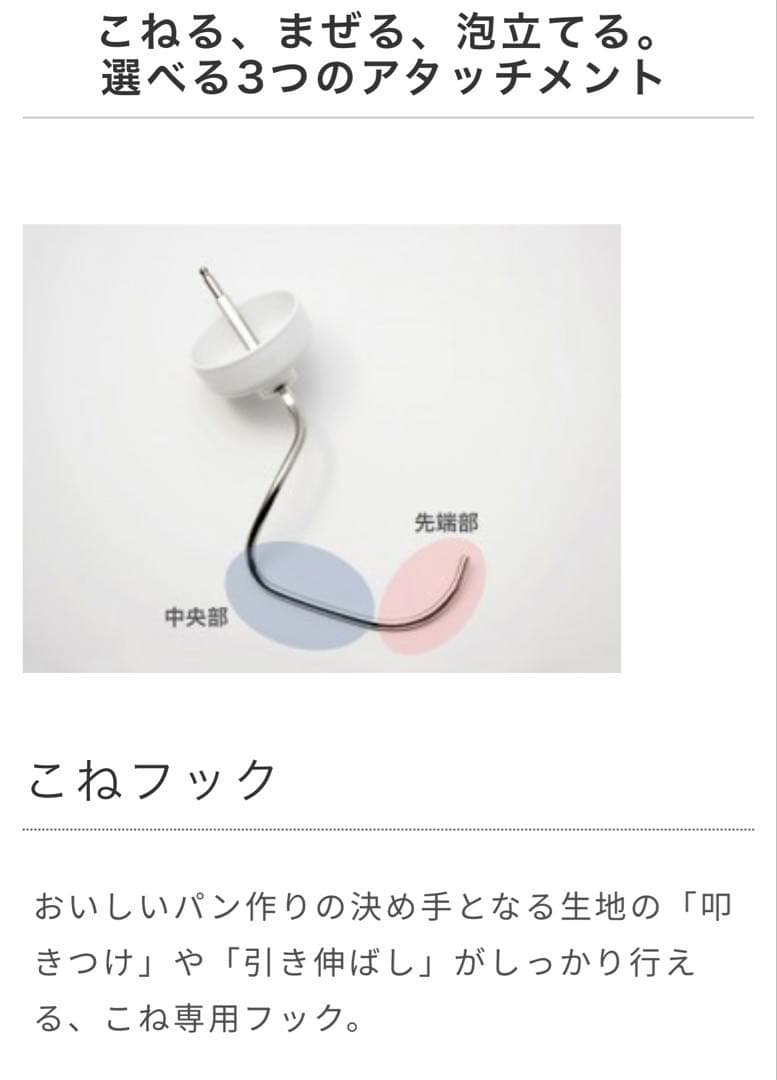 [極美品] ボッシュコンパクト キッチンマシン お菓子作り パン作り