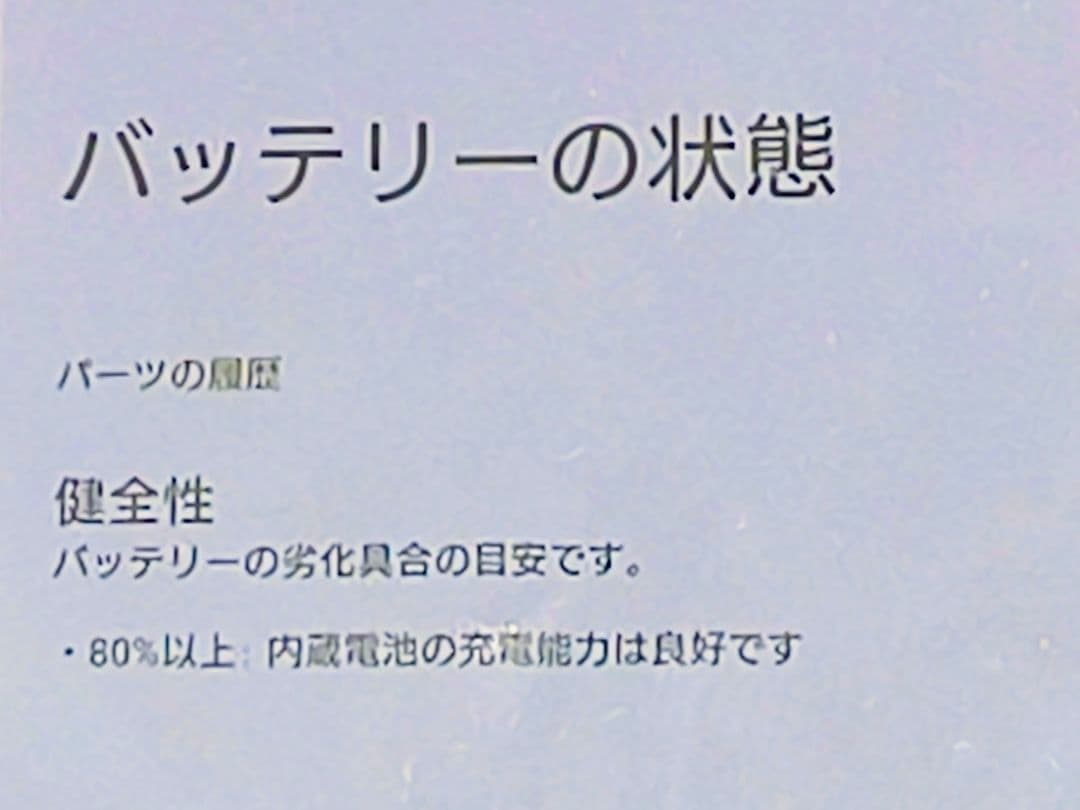 Sony Xperia 1 VI 本体 RAM 12GB 容量256GB