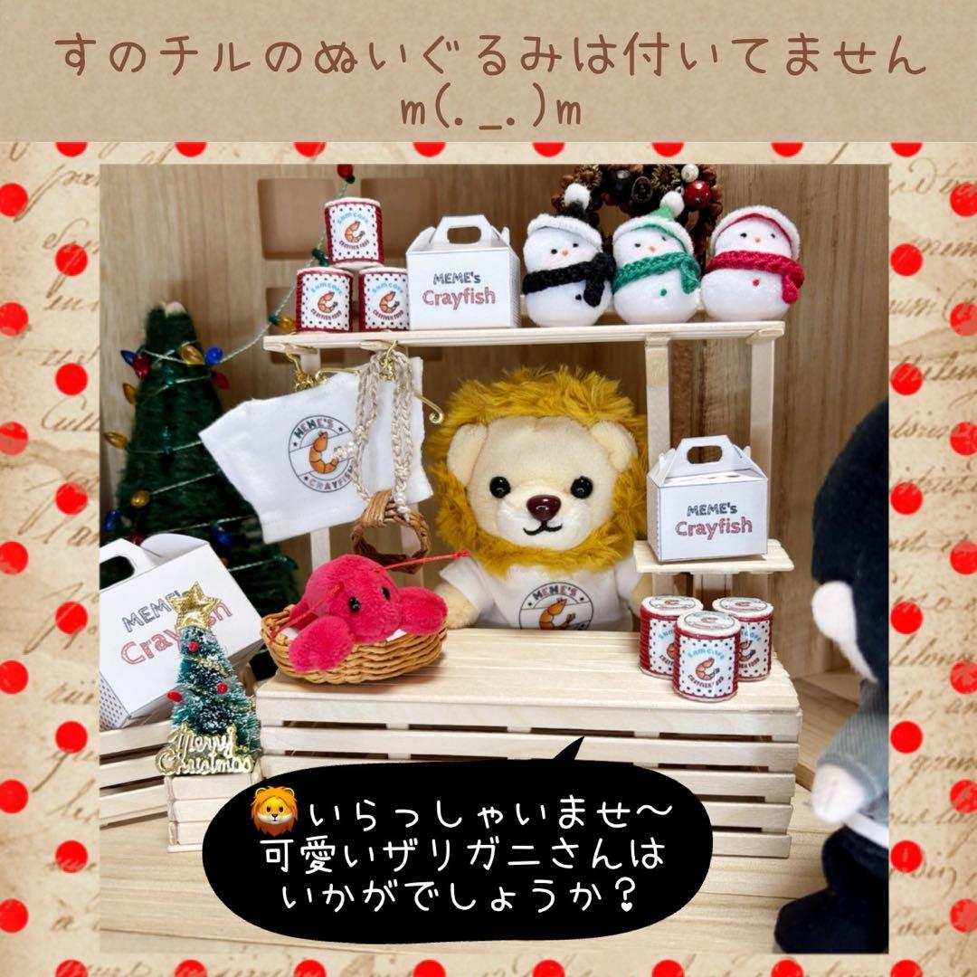 すのチル　服　小物　ザリガニぬいSET　オーダーページ　②
