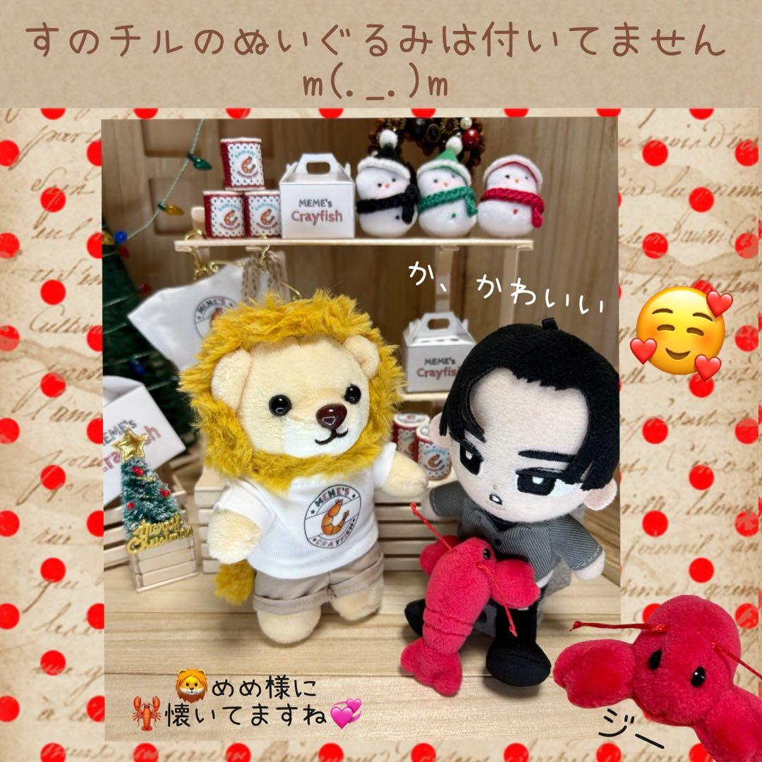 すのチル　服　小物　ザリガニぬいSET　オーダーページ　②