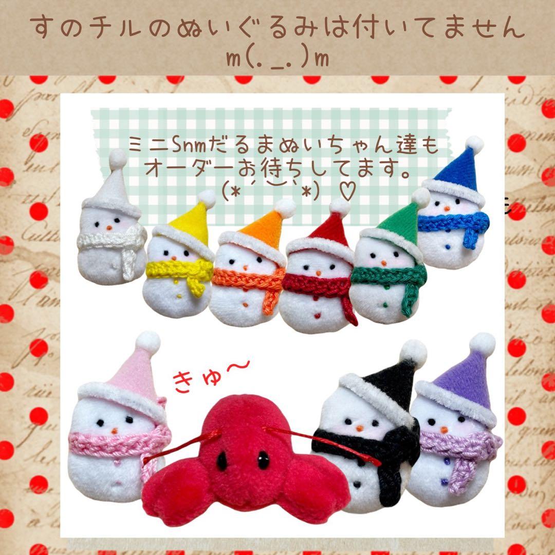 すのチル　服　小物　ザリガニぬいSET　オーダーページ　②