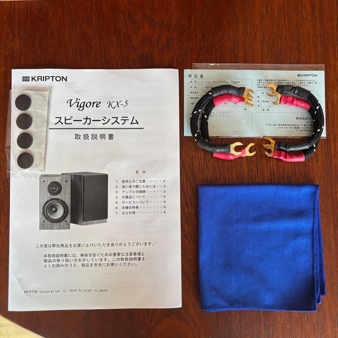 Kripton KX-5 スピーカー 美品