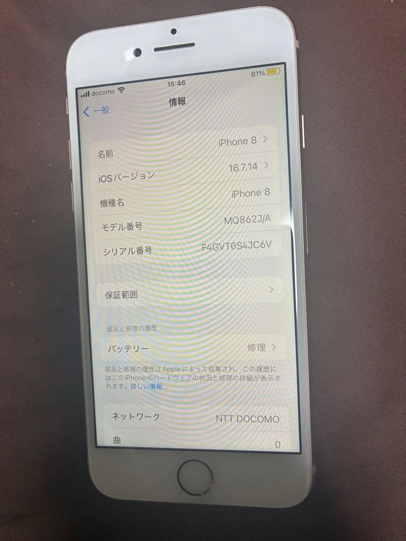 iPhone8 256GB simフリー SIM Free