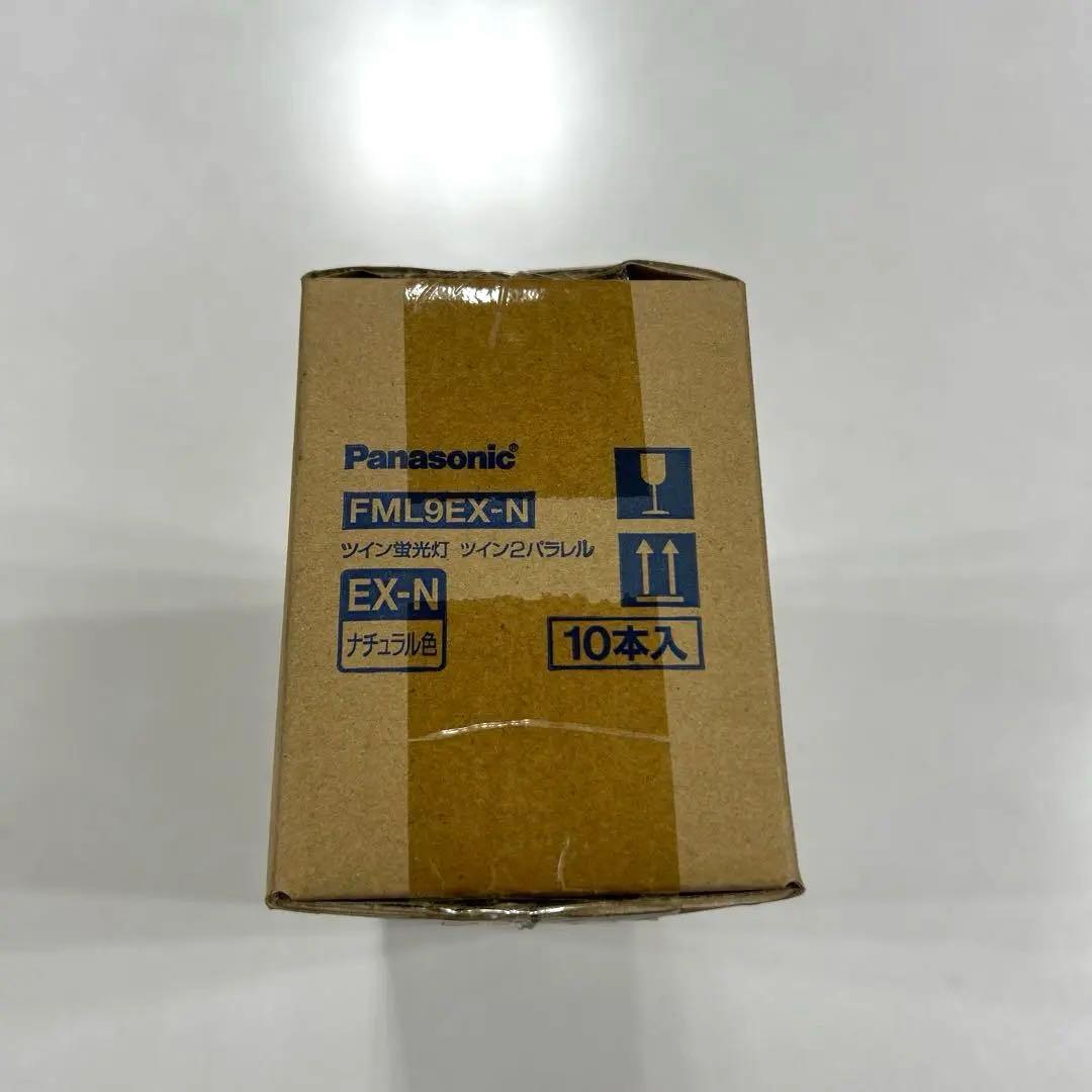 【新品未使用】 Panasonic 蛍光灯 FML9EXN 10個