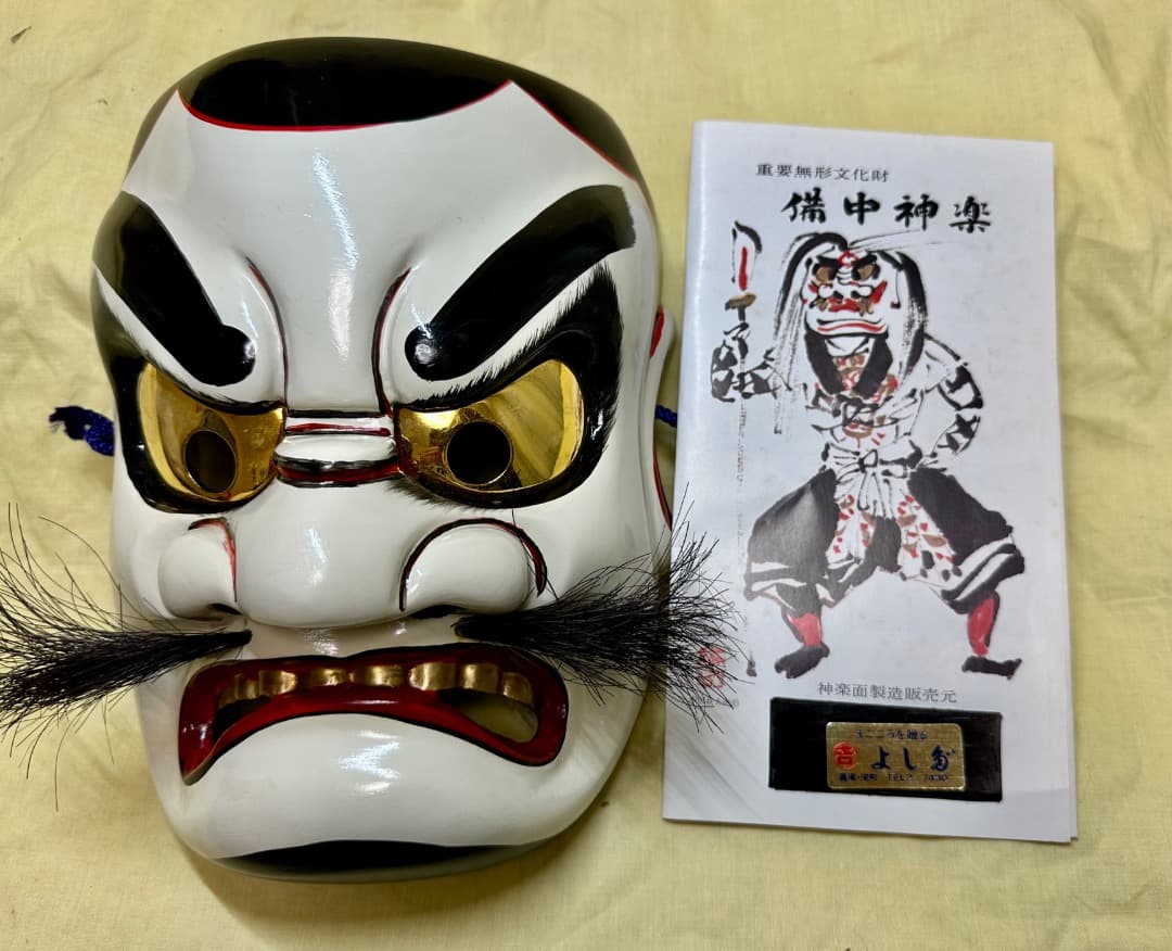 田辺聖祐 備中神楽 面◇神楽面/木彫/郷土芸能/