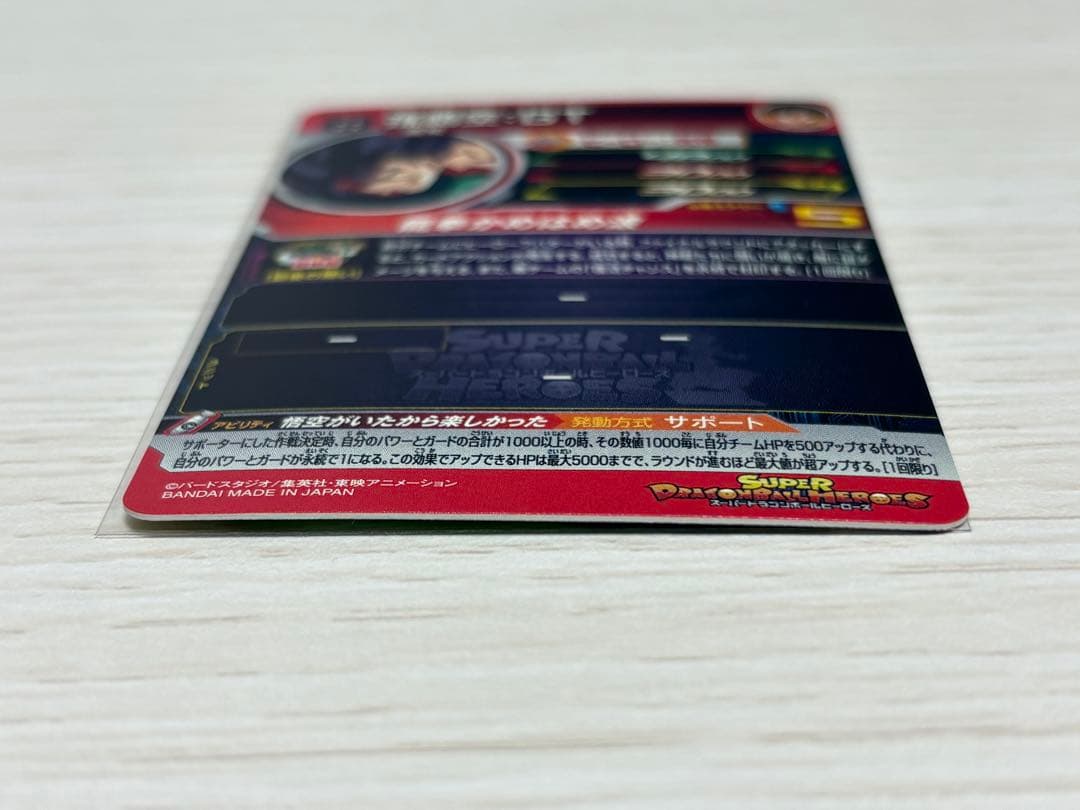 【美品】スーパードラゴンボールヒーローズ　MM2-038 孫悟空：GT