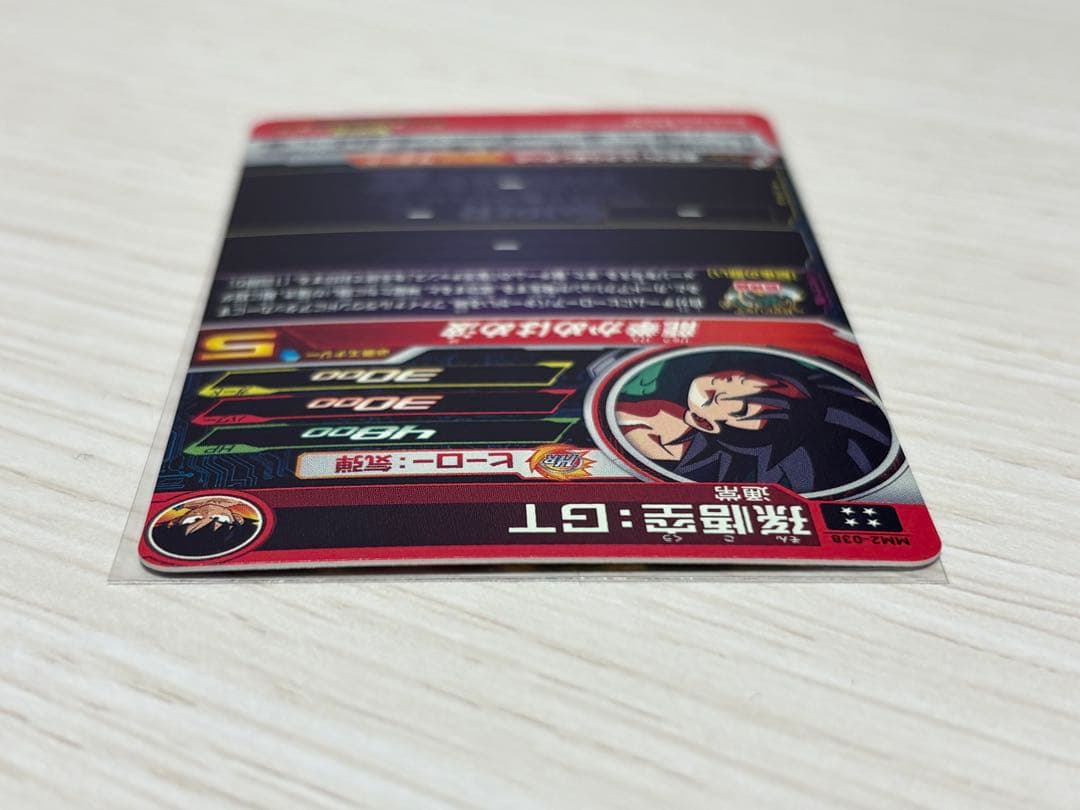 【美品】スーパードラゴンボールヒーローズ　MM2-038 孫悟空：GT