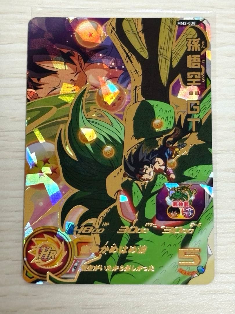 【美品】スーパードラゴンボールヒーローズ　MM2-038 孫悟空：GT