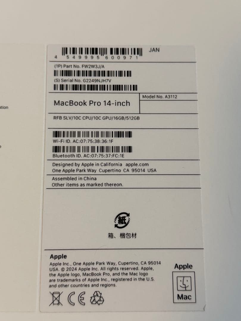 MacBook Pro M4 14インチ 16GB 512GB シルバー