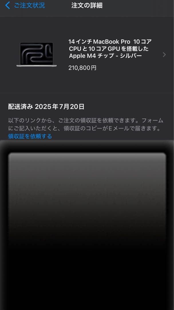 MacBook Pro M4 14インチ 16GB 512GB シルバー