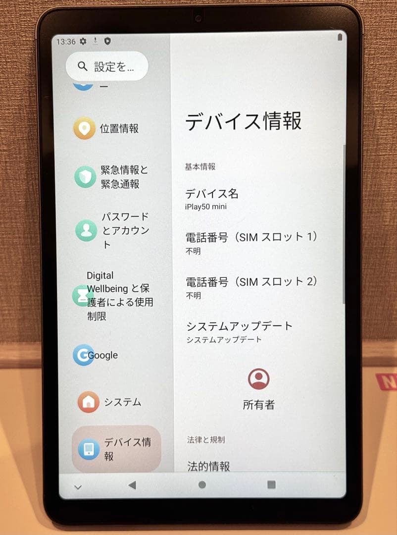Androidタブレット本体 ALLDOCUBE iPlay 50 mini