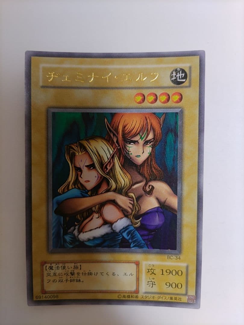 【希少レア・美品】ジェミナイエルフ【レリーフ/パラレル/ウルトラ】3点セット