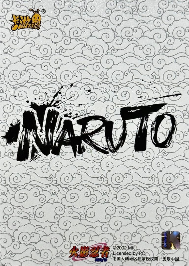 NARUTO-ナルト- ロック・リー 立体浮世絵風超激レアKAYOU海外公式品