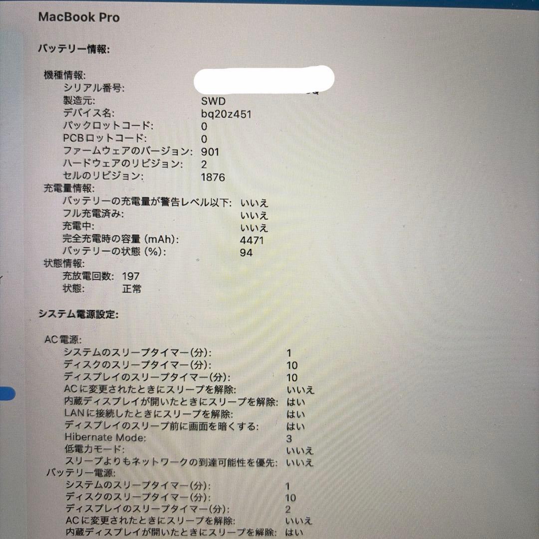 【れい】MacBook Pro 2020 Intel 13インチ