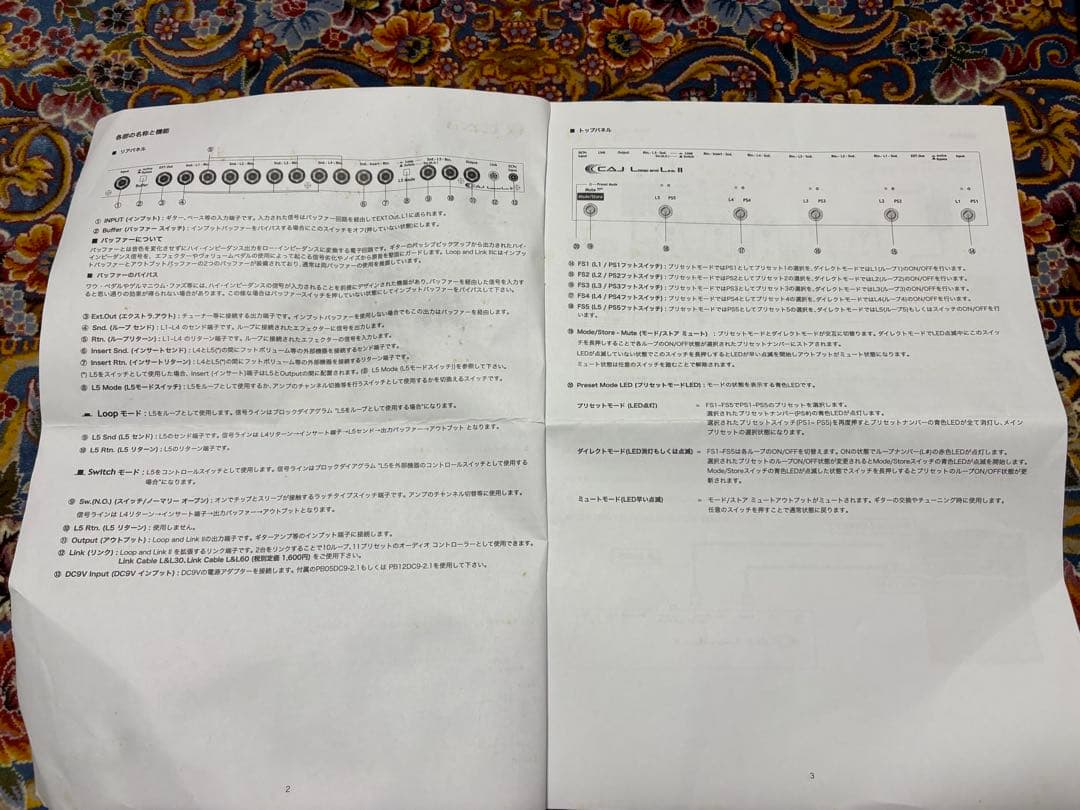 CAJ Loop and Link II スイッチャー &専用アダプタと説明書付