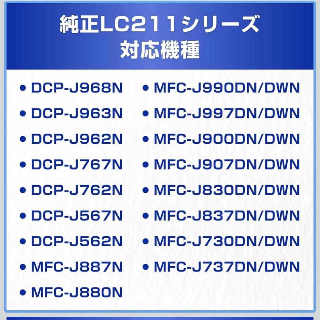 【純正品】Brother LC21インクカートリッジ 4色セット×2（合計8個）