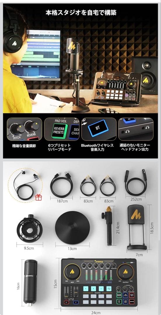 MAONO オーディオミキサー オーディオインターフェース