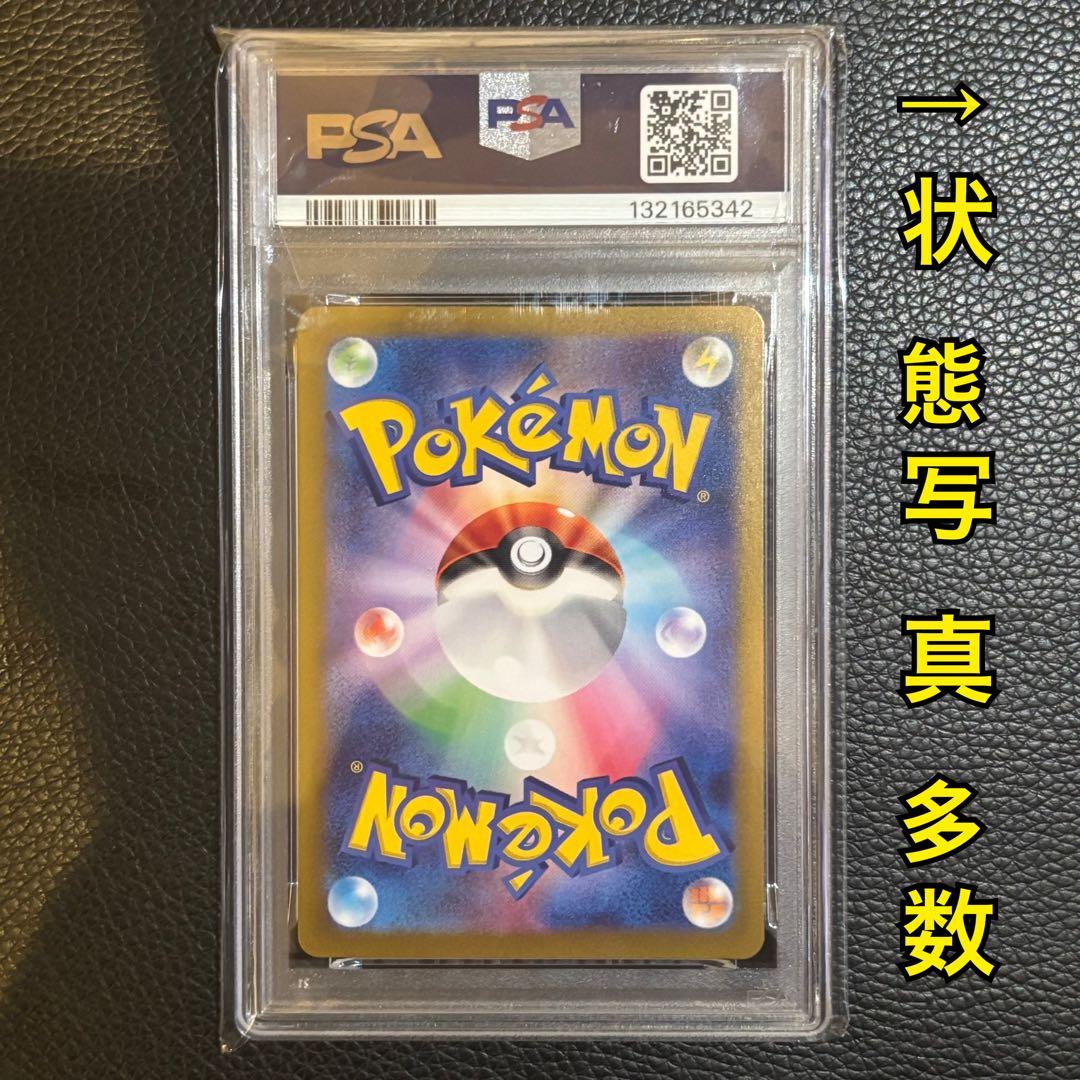 【PSA10】リーリエのアブリボン AR SV9 105/100 リーリエ