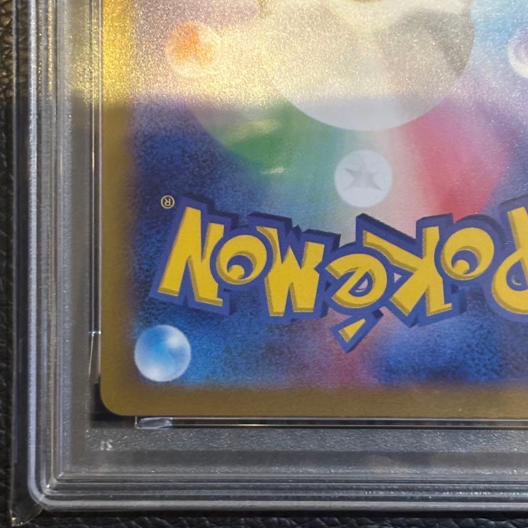 【PSA10】リーリエのアブリボン AR SV9 105/100 リーリエ