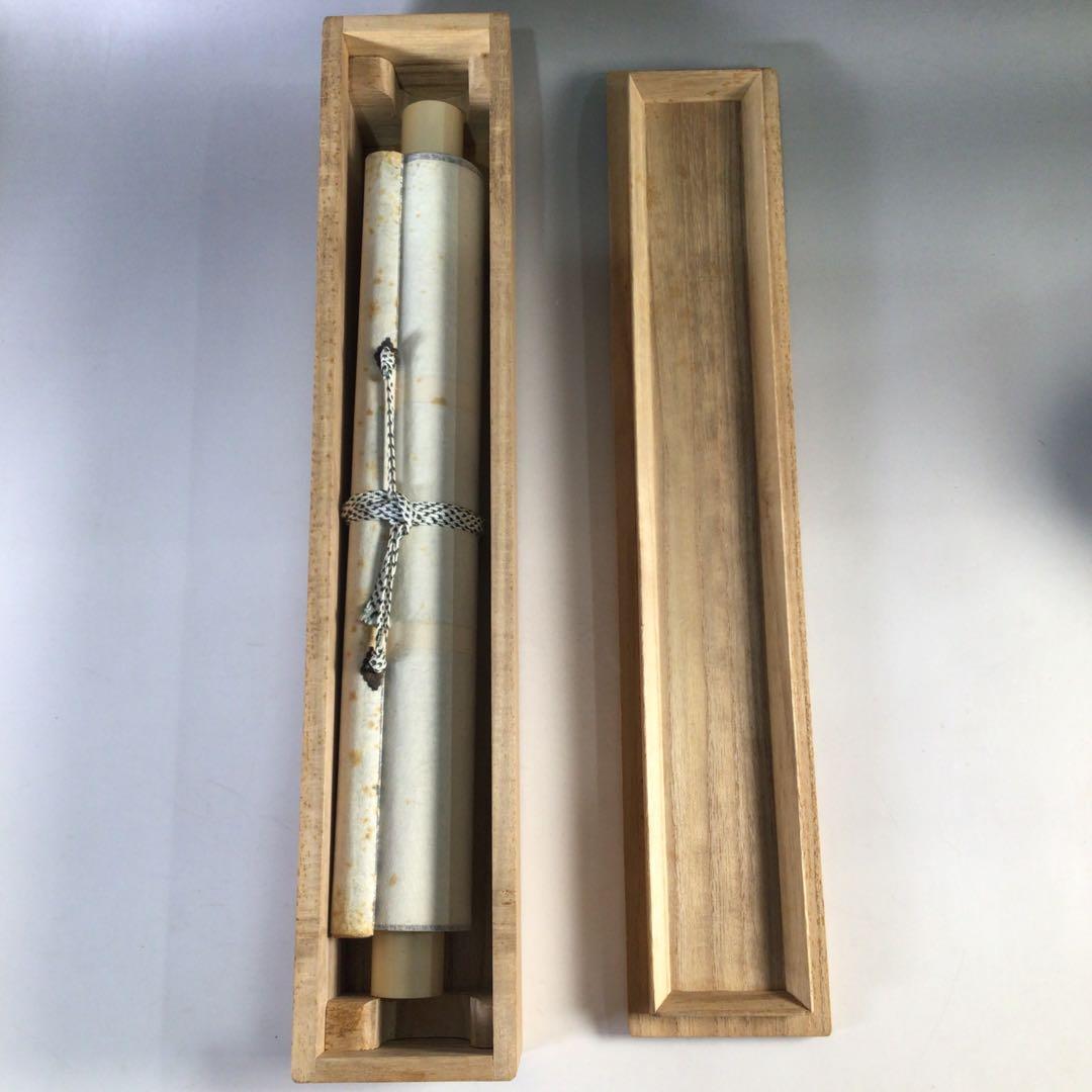 Ｈ７２０　掛軸　大徳寺　藤井誡堂　『白鶴宿老松』　木箱　『真作』　肉筆　一行書