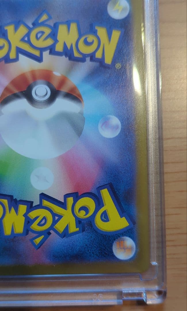 【年始セール】ポケカ　メガリザードンX ex MUR