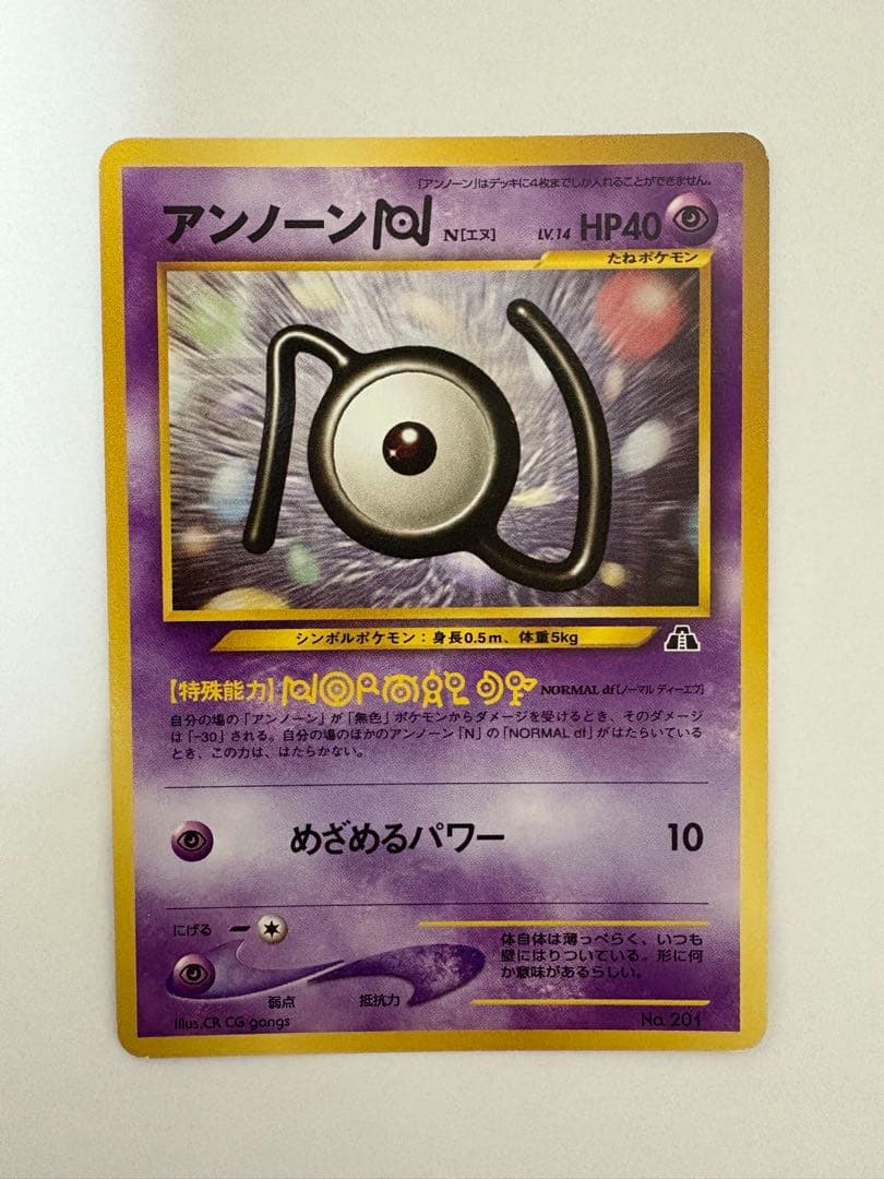 ポケカ プレミアムファイル2 旧裏【カード全9種・ファイル無し】 リザードン他