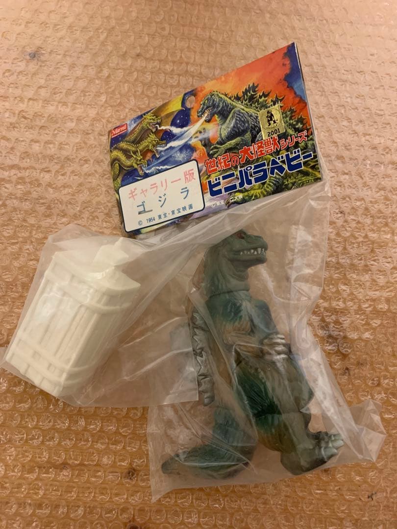 マーミット 世紀の大怪獣シリーズ ビニパラベビー初代ゴジラ ビル付ギャラリー版