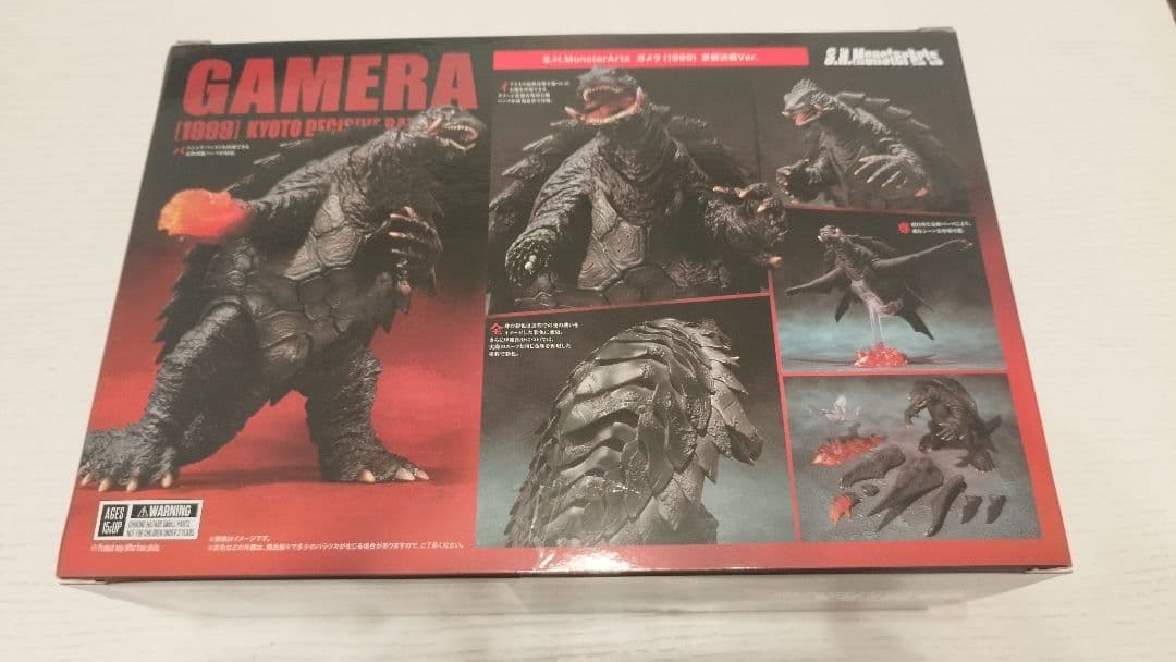 S.H.MonsterArts ガメラ（1999）京都決戦Ver.　【開封美品】