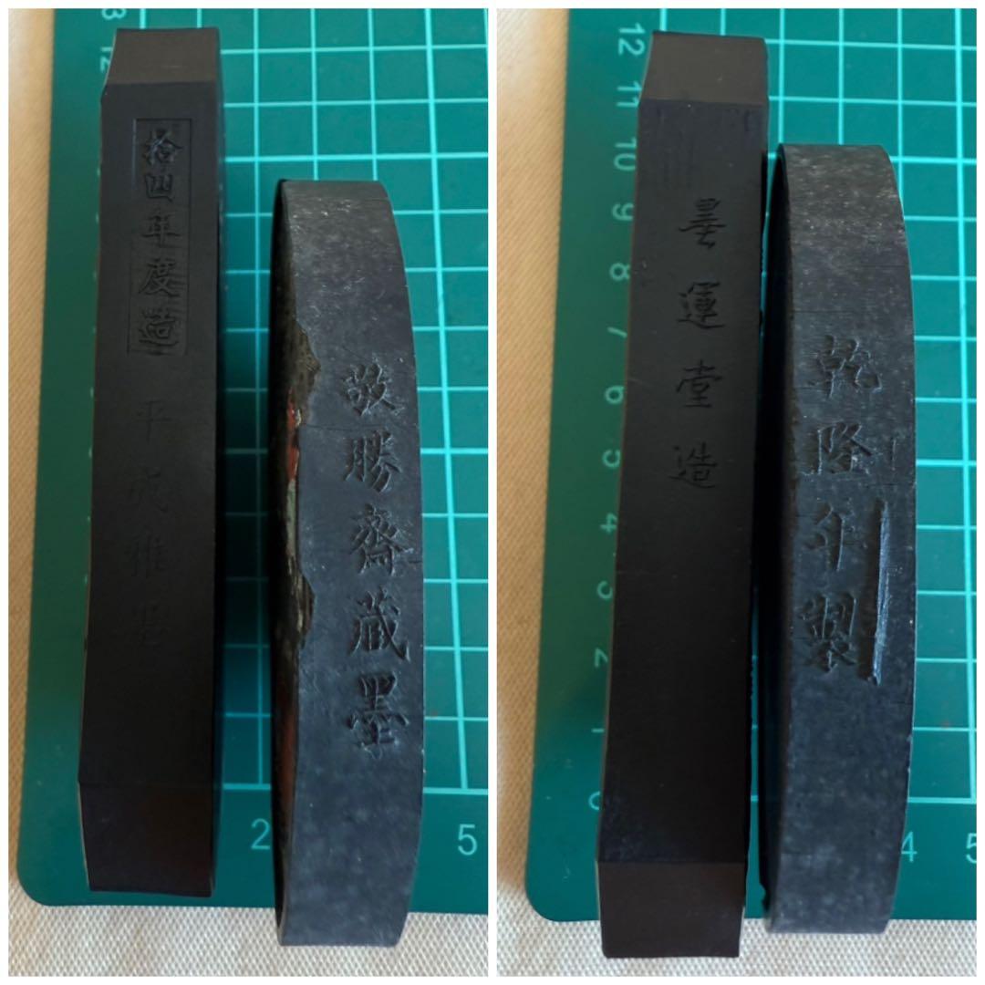 た*う様 書道具 ★☆ 中国墨 古墨 未使用＋中古品 漆芸ルーペ 水滴 水差し
