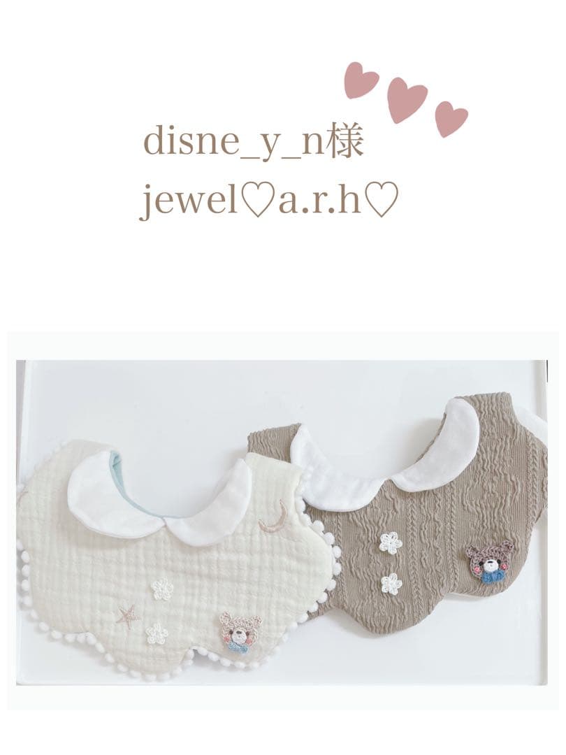 ハンドメイドスタイ　天使の羽スタイ　desne_y_様