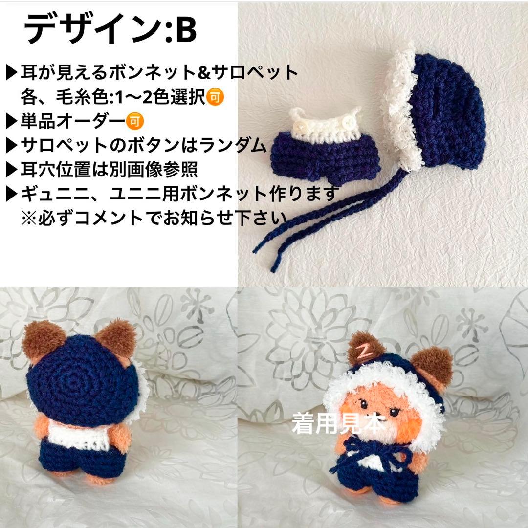 zeroni ぬい服【オーダーページ】ニット帽　被り物　ゼロニ　キーリング対応◯