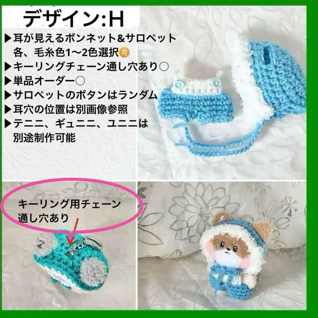 zeroni ぬい服【オーダーページ】ニット帽　被り物　ゼロニ　キーリング対応◯