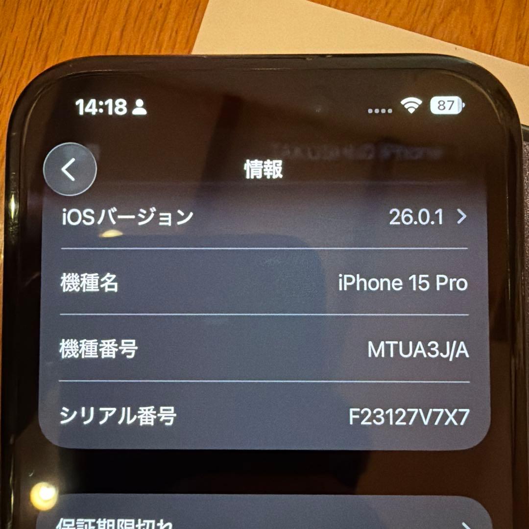 Apple iPhone 15Pro ブルーチタニウム　￼128GB