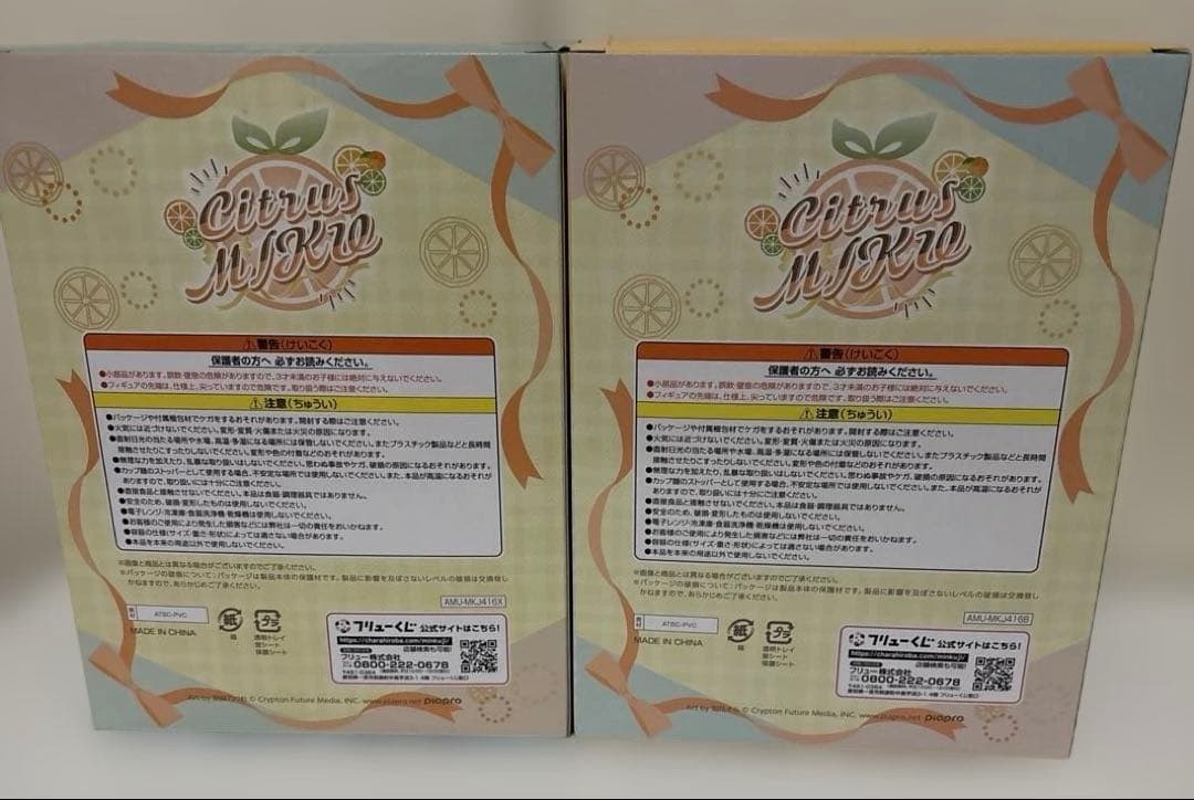 フリューくじ 初音ミク Citrus MIKU ラストゲット&B賞&D賞