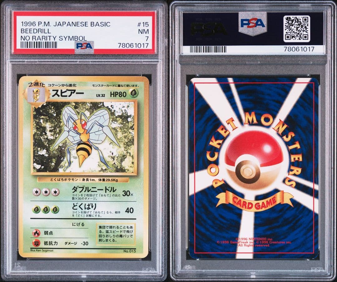 【PSA7】 スピアー　ポケモンカード 旧裏 初版 マークなし