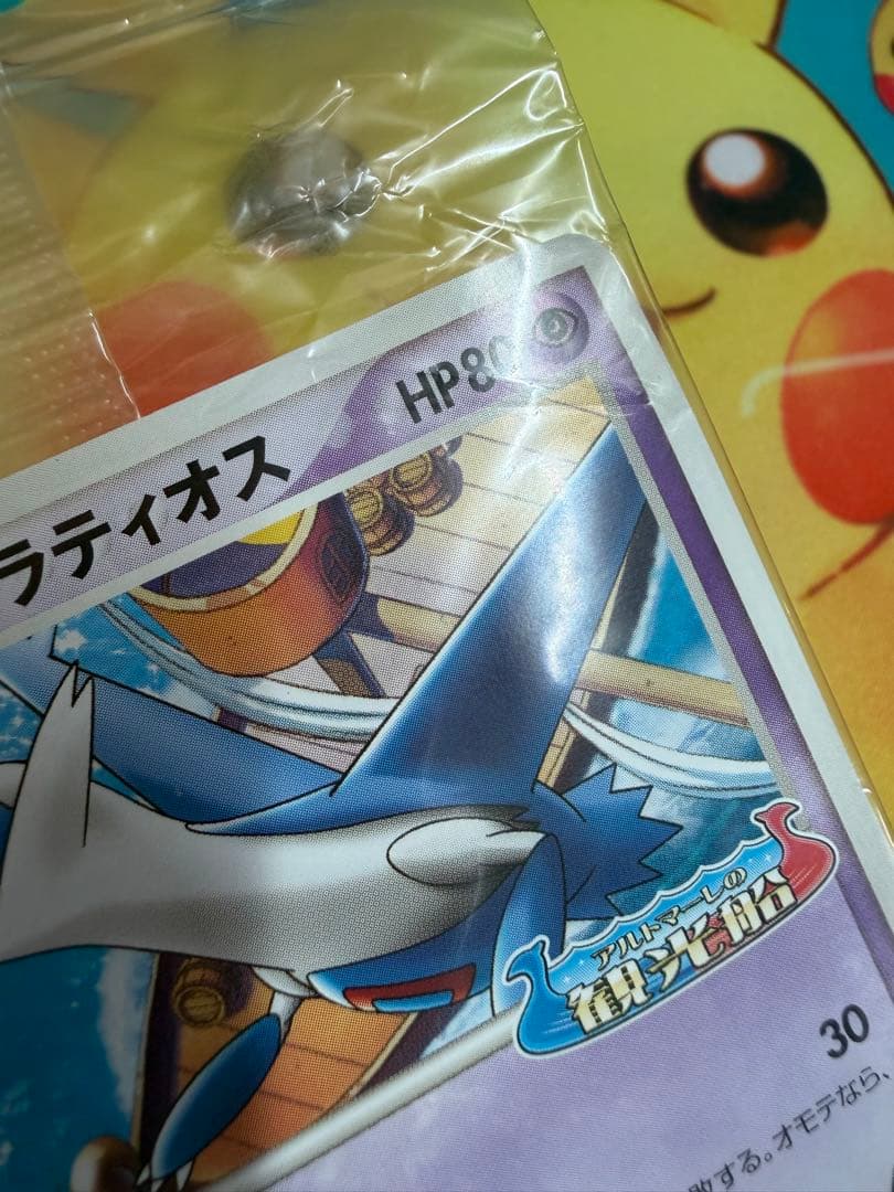 ポケモンカード ポケパークのラティオス 未開封 プロモ