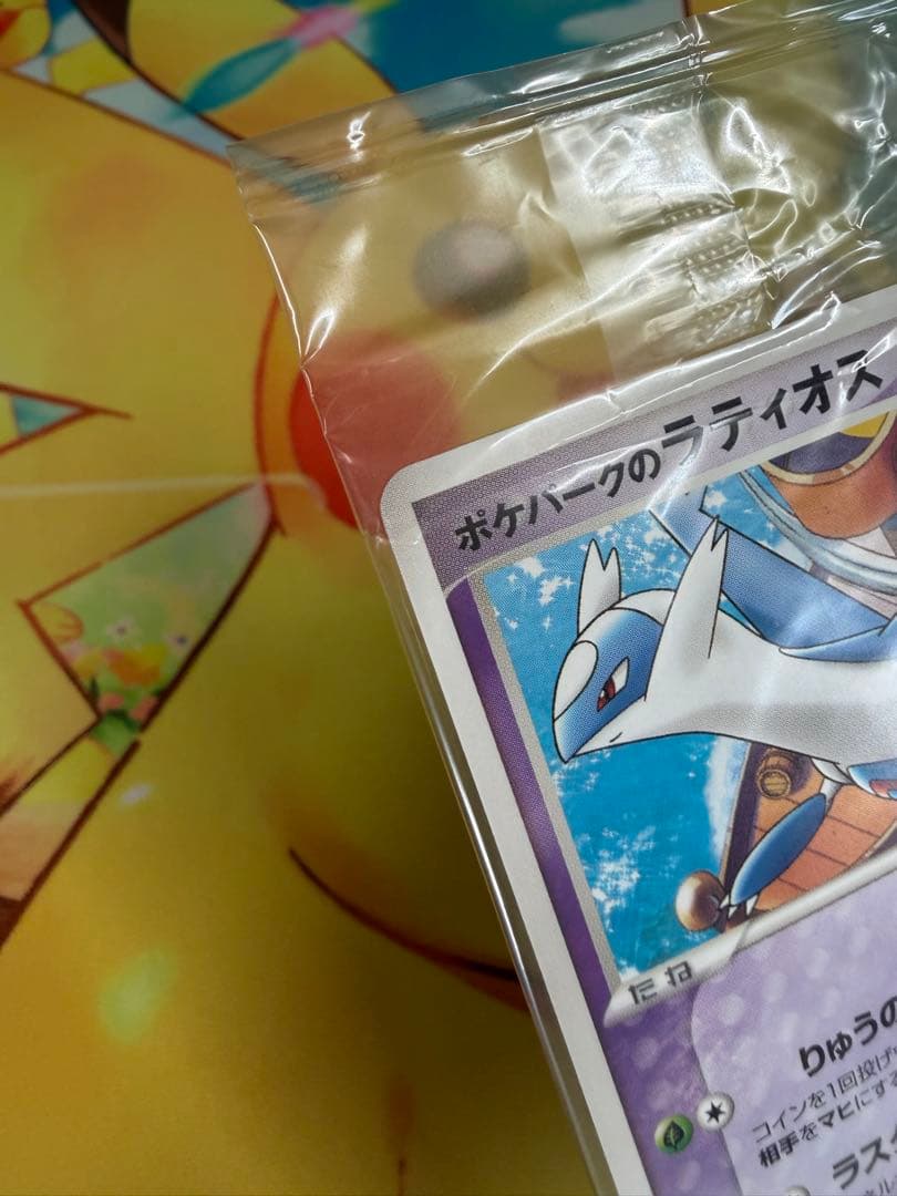 ポケモンカード ポケパークのラティオス 未開封 プロモ