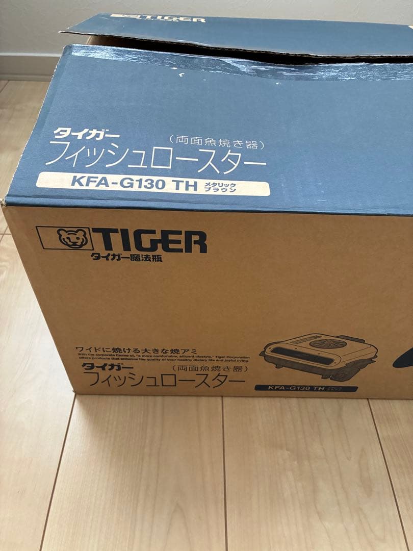 【新品未使用】フィッシュロースター KFA-G130TH タイガー魔法瓶